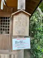 宮目神社(玉敷神社 境内社)(埼玉県)
