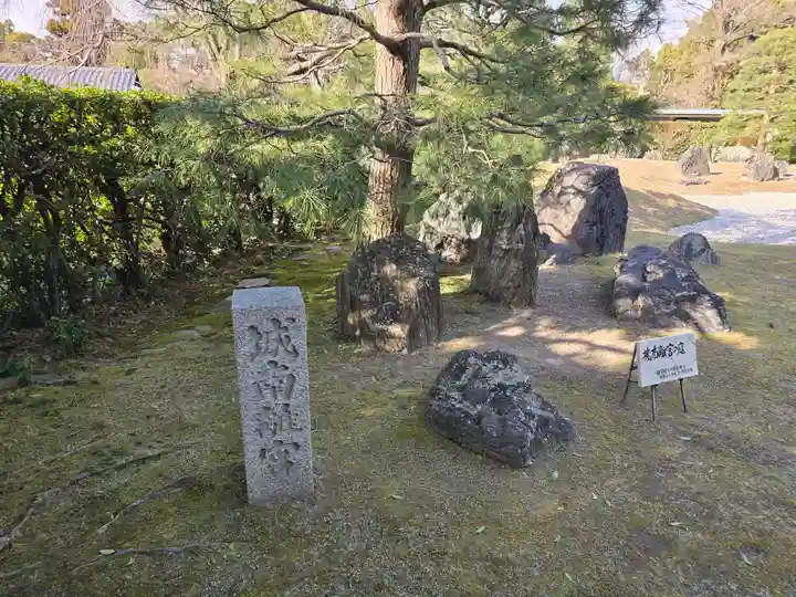 城南宮(京都府)