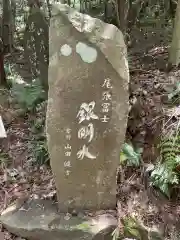 尾張冨士大宮浅間神社(愛知県)