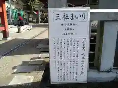 橿森神社の体験その他