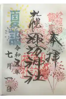 夏詣
