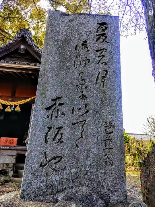 関川社(赤坂町)のその他建物