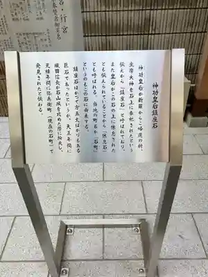 坐摩神社行宮(大阪府)