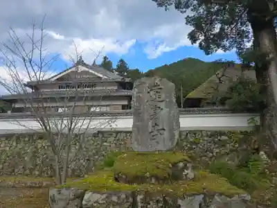 達身寺(兵庫県)