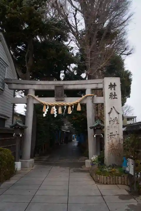戸越八幡神社(東京都)