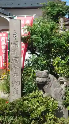 圓養寺(福島県)