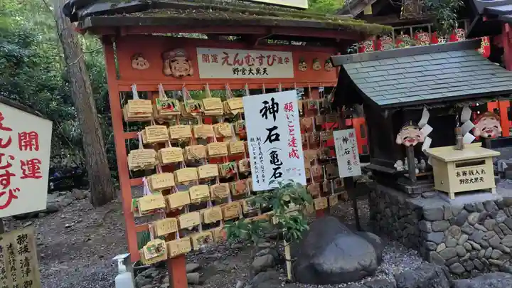野宮神社(京都府)