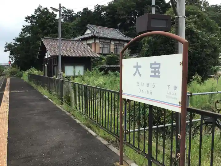 大宝八幡宮の周辺