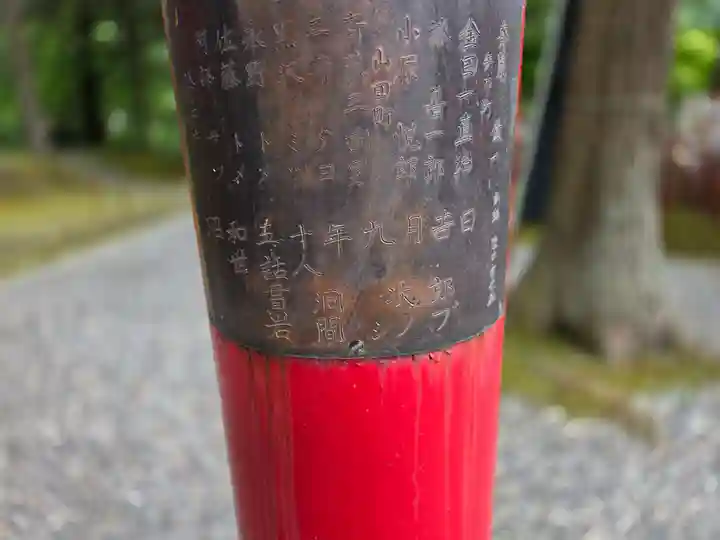 志和稲荷神社(岩手県)