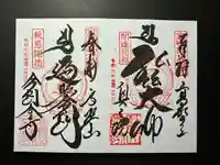 高野山金剛峯寺(和歌山県)