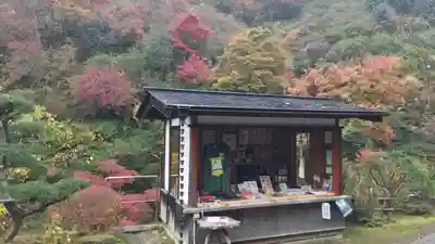 秩父札所三十二番　法性寺(埼玉県)