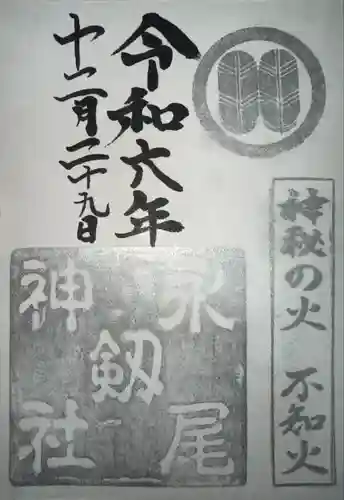 永尾剱神社(熊本県)