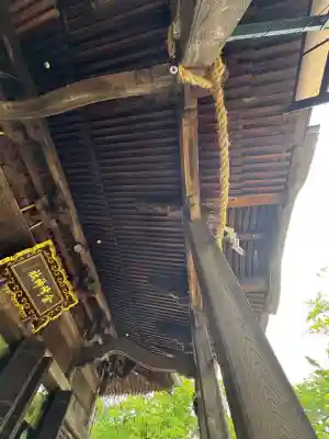 金峯神社(新潟県)