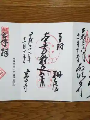 本尊 射釈迦如来