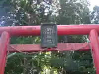 駒形神社(箱根神社摂社)の鳥居