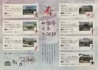 法界寺(北海道)