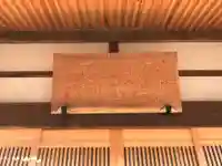 興雲寺のその他建物