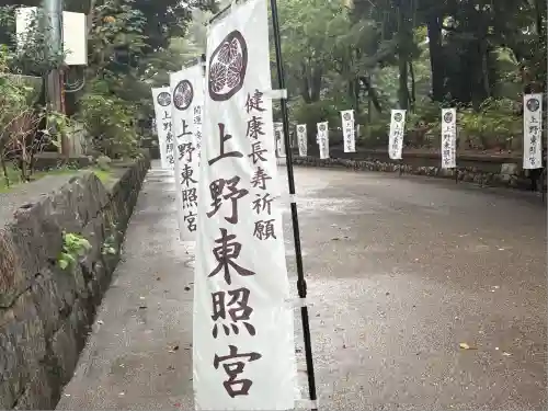 上野東照宮(東京都)