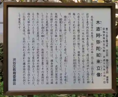 寶泉寺（宝泉寺）の歴史