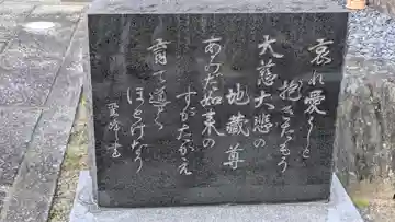 弘誓寺(西ノ京)(京都府)