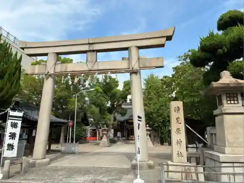 清見原神社(大阪府)