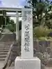 村山浅間神社(静岡県)