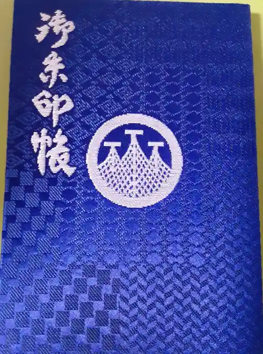 浅草神社の御朱印帳