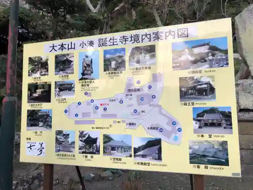 誕生寺のその他建物