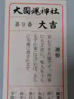 大國魂神社(東京都)