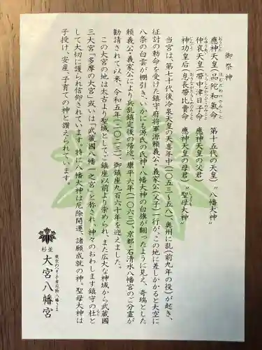 大宮八幡宮の{uncategorized: "未分類", other: "その他", undefined: "問題あり", building: "その他建物", grave: "お墓", sacred_gate: "鳥居", guardian: "狛犬", statue: "像", buddha: "仏像", history: "歴史", nature: "自然", garden: "庭園", animal: "動物", pagoda: "塔", temizu: "手水舎", mountain_gate: "山門・神門", sanctuary: "本殿・本堂", subordinate: "末社・摂社", art: "芸術", scenery: "景色", jizo: "地蔵", ema: "絵馬", goshuin: "御朱印", omikuji: "おみくじ", items: "授与品その他", amulet: "お守り", goshuincho: "御朱印帳", eats: "食事", festival: "お祭り", votive_dance: "神楽", shichigosan: "七五三参", wedding: "結婚式", experience: "体験その他", initially: "初詣", around: "周辺", anti_infection: "感染症対策"}