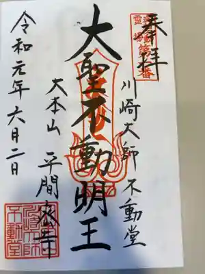 御朱印の記録の為に投稿。