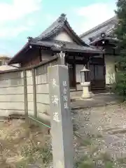 地蔵院の建物その他