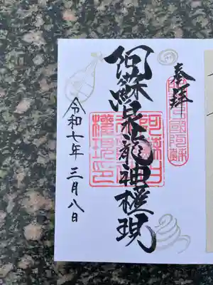 阿蘇白水龍神權現～白蛇神社～(熊本県)