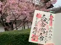 総持寺の{uncategorized: "未分類", other: "その他", undefined: "問題あり", building: "その他建物", grave: "お墓", sacred_gate: "鳥居", guardian: "狛犬", statue: "像", buddha: "仏像", history: "歴史", nature: "自然", garden: "庭園", animal: "動物", pagoda: "塔", temizu: "手水舎", mountain_gate: "山門・神門", sanctuary: "本殿・本堂", subordinate: "末社・摂社", art: "芸術", scenery: "景色", jizo: "地蔵", ema: "絵馬", goshuin: "御朱印", omikuji: "おみくじ", items: "授与品その他", amulet: "お守り", goshuincho: "御朱印帳", eats: "食事", festival: "お祭り", votive_dance: "神楽", shichigosan: "七五三参", wedding: "結婚式", experience: "体験その他", initially: "初詣", around: "周辺", anti_infection: "感染症対策"}