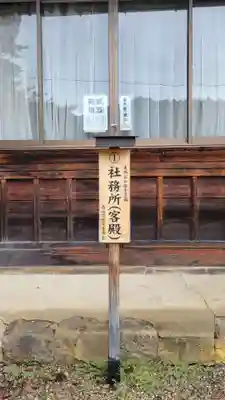 飛騨東照宮(岐阜県)