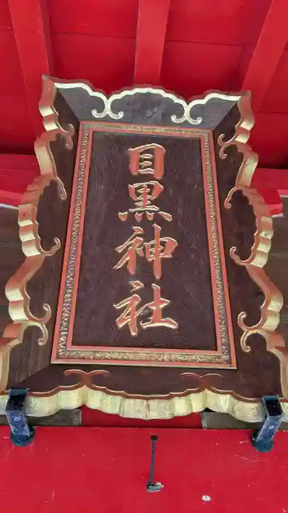 稲荷神社の本殿・本堂