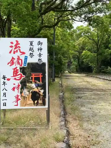 宇佐神宮(大分県)