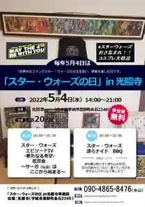 光照寺 真宗大谷派(お東さん)(熊本県)(2022年05月04日(水) 12時54分55秒投稿)