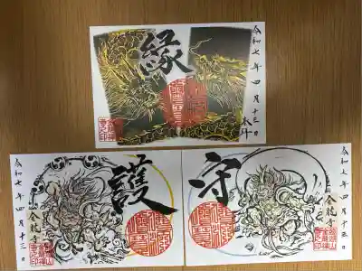 金龍寺(静岡県)