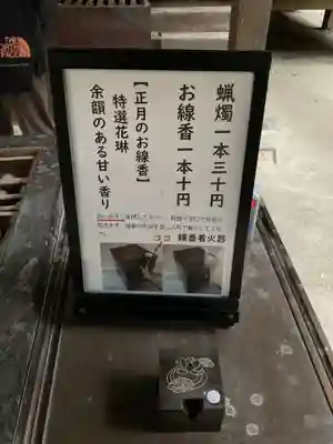 尾州内津妙見寺(愛知県)