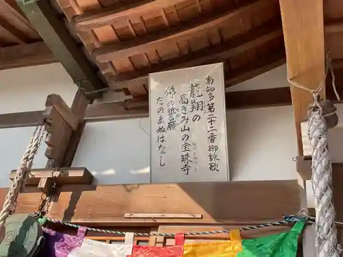 宝珠寺(愛知県)