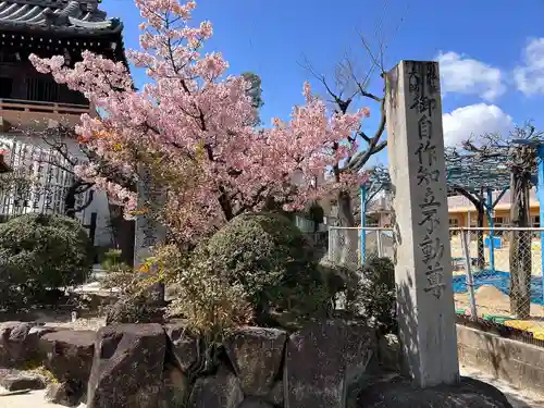 総持寺(愛知県)