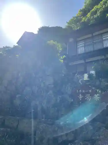 茶湯寺(神奈川県)