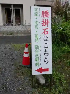 森友瀧尾神社(栃木県)