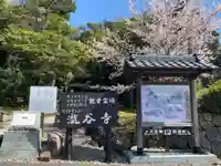瀧谷寺のその他建物