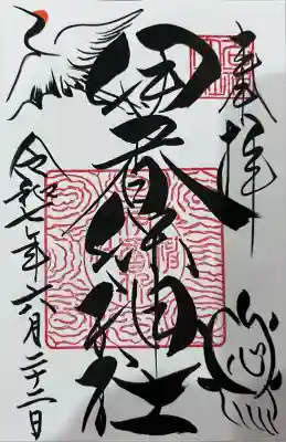 水澤寺(水澤観世音)(群馬県)