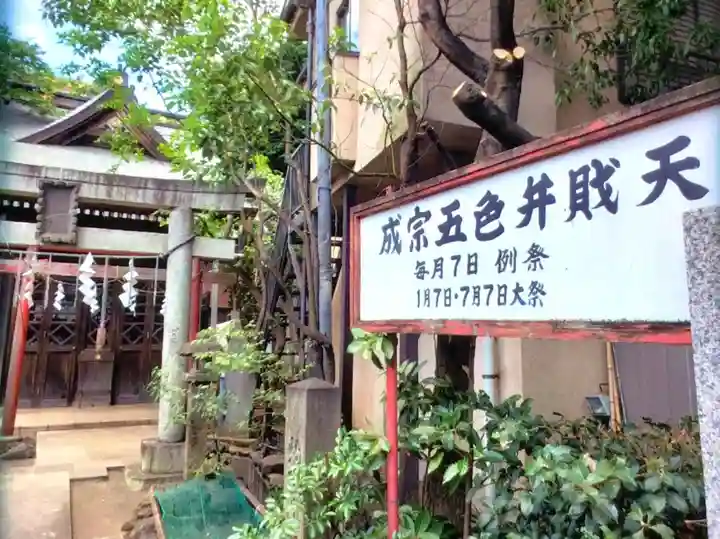 須賀神社(東京都)