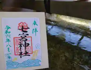 七宮神社(兵庫県)(2024年07月29日(月) 15時31分51秒投稿)