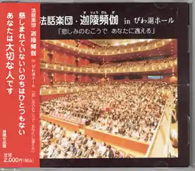 普元寺の体験その他