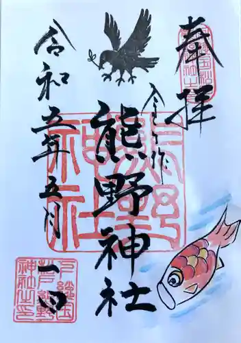 金ヶ作熊野神社(千葉県)